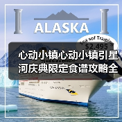 心动小镇心动小镇引星河庆典限定食谱攻略全集