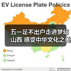 五一足不出户走进梦幻山西 感受中华文化之美(图4) 五一足不出户走进梦幻山西 感受中华文化之美(图4)