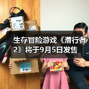 生存冒险游戏《潜行者2》将于9月5日发售