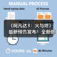 《阿凡达3:火与烬》最新预告发布!全新部族登场总片长3小时(图1) 《阿凡达3:火与烬》最新预告发布!全新部族登场总片长3小时(图1)