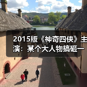 2015版《神奇四侠》主演:某个大人物搞砸一切(图3) 2015版《神奇四侠》主演:某个大人物搞砸一切(图3)