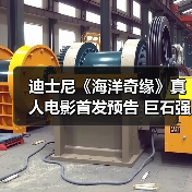 迪士尼《海洋奇缘》真人电影首发预告 巨石强森回归(图3) 迪士尼《海洋奇缘》真人电影首发预告 巨石强森回归(图3)