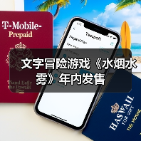 文字冒险游戏《水烟水雾》年内发售(图2) 文字冒险游戏《水烟水雾》年内发售(图2)