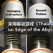 深海解谜游戏《Thalassa: Edge of the Abyss》将于6月19日推出