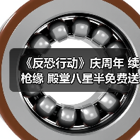 《反恐行动》庆周年 续枪缘 殿堂八星半免费送啦(图2) 《反恐行动》庆周年 续枪缘 殿堂八星半免费送啦(图2)