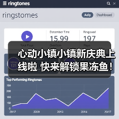 心动小镇小镇新庆典上线啦 快来解锁果冻鱼！（图2）