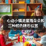 心动小镇流星雨朵朵和三种颜色陨石位置(图3) 心动小镇流星雨朵朵和三种颜色陨石位置(图3)