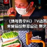 《狼与香辛料》TV动画未曾描绘新章启动 新艺图公布（图3）