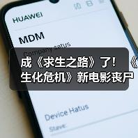 成《求生之路》了! 《生化危机》新电影丧尸追逐片段曝光(图2) 成《求生之路》了! 《生化危机》新电影丧尸追逐片段曝光(图2)