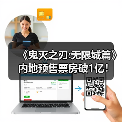 《鬼灭之刃:无限城篇》内地预售票房破1亿!官方暗示无删减(图3) 《鬼灭之刃:无限城篇》内地预售票房破1亿!官方暗示无删减(图3)