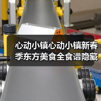心动小镇心动小镇新春季东方美食全食谱隐藏食谱(图1) 心动小镇心动小镇新春季东方美食全食谱隐藏食谱(图1)