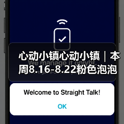 心动小镇心动小镇｜本周8.16-8.22粉色泡泡位置（图2）