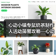 心动小镇专鼠奶茶制作人活动简易攻略—心动小镇(图4) 心动小镇专鼠奶茶制作人活动简易攻略—心动小镇(图4)
