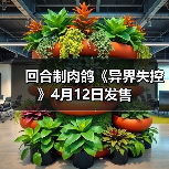 回合制肉鸽《异界失控》4月12日发售(图3) 回合制肉鸽《异界失控》4月12日发售(图3)
