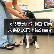 《节奏地牢》联动初音未来DLC已上线Steam平台