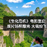 《生化危机》电影重启版片场照曝光 大雪纷飞的浣熊市（图1）