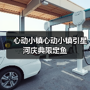 心动小镇心动小镇引星河庆典限定鱼（图1）