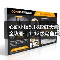 心动小镇5.18彩虹天最全攻略｜1-12级鸟鱼虫图鉴（图3）