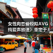 女性向恋爱模拟AVG《纯爱声放送》重定于3月28日上线STEAM(图3) 女性向恋爱模拟AVG《纯爱声放送》重定于3月28日上线STEAM(图3)