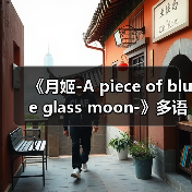 《月姬-A piece of blue glass moon-》多语言版将于6月27日发售(图4) 《月姬-A piece of blue glass moon-》多语言版将于6月27日发售(图4)