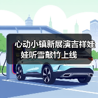 心动小镇新展演吉祥娃娃听雪敲竹上线(图2) 心动小镇新展演吉祥娃娃听雪敲竹上线(图2)