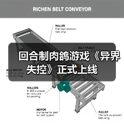 回合制肉鸽游戏《异界失控》正式上线(图4) 回合制肉鸽游戏《异界失控》正式上线(图4)