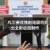 凡尔赛玫瑰剧场版将推出全新动画制作（图2）