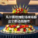 凡尔赛玫瑰剧场版将推出全新动画制作（图4）