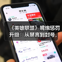 《英雄联盟》嘴炮惩罚升级:从禁言到封号,玩家还能肆意喷人吗?(图2) 《英雄联盟》嘴炮惩罚升级:从禁言到封号,玩家还能肆意喷人吗?(图2)
