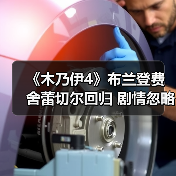 《木乃伊4》布兰登费舍蕾切尔回归 剧情忽略第三部(图1) 《木乃伊4》布兰登费舍蕾切尔回归 剧情忽略第三部(图1)
