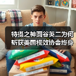 特摄之神圆谷英二为何斩获美国视效协会终身成就奖(图1) 特摄之神圆谷英二为何斩获美国视效协会终身成就奖(图1)