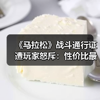 《马拉松》战斗通行证遭玩家怒斥：性价比最低设计引争议（图1）