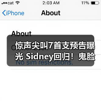 惊声尖叫7首支预告曝光 Sidney回归！鬼脸杀手再度来袭能否终结30年噩梦？（图3）