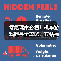 零氪玩家必看!机车游戏起号全攻略,万钻福利怎么拿?(图4) 零氪玩家必看!机车游戏起号全攻略,万钻福利怎么拿?(图4)