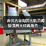 声优古谷彻因出轨丑闻辞演两大经典角色(图4) 声优古谷彻因出轨丑闻辞演两大经典角色(图4)