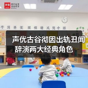 声优古谷彻因出轨丑闻辞演两大经典角色(图3) 声优古谷彻因出轨丑闻辞演两大经典角色(图3)