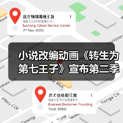 小说改编动画《转生为第七王子》宣布第二季制作计划 第一季已完结并发行蓝光版(图2) 小说改编动画《转生为第七王子》宣布第二季制作计划 第一季已完结并发行蓝光版(图2)