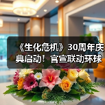 《生化危机》30周年庆典启动!官宣联动环球影城(图3) 《生化危机》30周年庆典启动!官宣联动环球影城(图3)