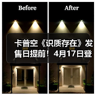 卡普空《识质存在》发售日提前!4月17日登陆全平台(图2) 卡普空《识质存在》发售日提前!4月17日登陆全平台(图2)