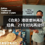 《功夫》港版重映再现经典，21年时光再掀怀旧浪潮（图3）