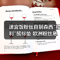 迷宫饭粉丝自制森西 迷宫饭粉丝自制森西