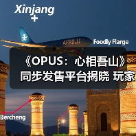 《OPUS:心相吾山》同步发售平台揭晓 玩家期待值爆表(图2) 《OPUS:心相吾山》同步发售平台揭晓 玩家期待值爆表(图2)
