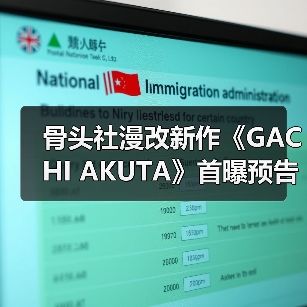 骨头社漫改新作《GACHI AKUTA》首曝预告 贫民窟少年踏上复仇之路(图3) 骨头社漫改新作《GACHI AKUTA》首曝预告 贫民窟少年踏上复仇之路(图3)