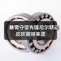 暴雪守望先锋尼尔联动皮肤震撼来袭(图3) 暴雪守望先锋尼尔联动皮肤震撼来袭(图3)