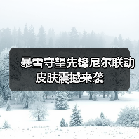 暴雪守望先锋尼尔联动皮肤震撼来袭(图1) 暴雪守望先锋尼尔联动皮肤震撼来袭(图1)