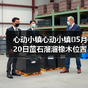 心动小镇心动小镇⭐5月20日萤石溜溜橡木位置攻略(图1) 心动小镇心动小镇⭐5月20日萤石溜溜橡木位置攻略(图1)