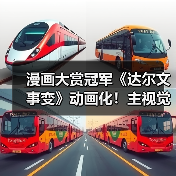 漫画大赏冠军《达尔文事变》动画化!主视觉图引爆期待(图2) 漫画大赏冠军《达尔文事变》动画化!主视觉图引爆期待(图2)