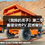 《我推的孩子》第二季首曝宣传PV 震撼登场引期待(图1) 《我推的孩子》第二季首曝宣传PV 震撼登场引期待(图1)