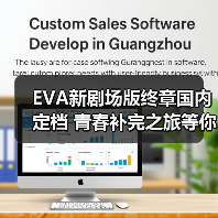 EVA新剧场版终章国内定档 青春补完之旅等你见证(图2) EVA新剧场版终章国内定档 青春补完之旅等你见证(图2)