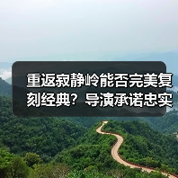 重返寂静岭能否完美复刻经典？导演承诺忠实还原游戏精神（图3）